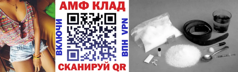 Амфетамин 97% Серафимович