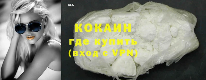 где можно купить   Серафимович  Cocaine Fish Scale 