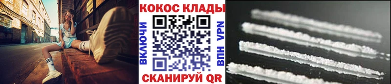 mega как войти  Серафимович  Cocaine Fish Scale 