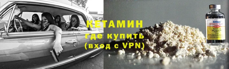 КЕТАМИН ketamine  Серафимович 